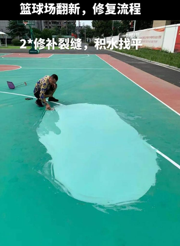 河池硅 PU 球场（篮球场 / 羽毛球场）  局部维修（破损＜30%）